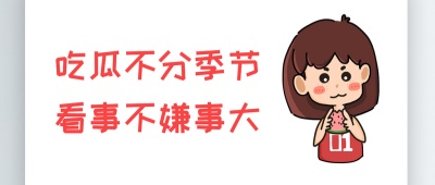 社会吃瓜爆料官网